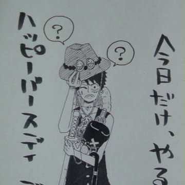 おめでとう