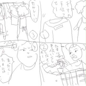 4こま「たかし」