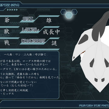 [PSPo2]爺[リトルウィング交流]