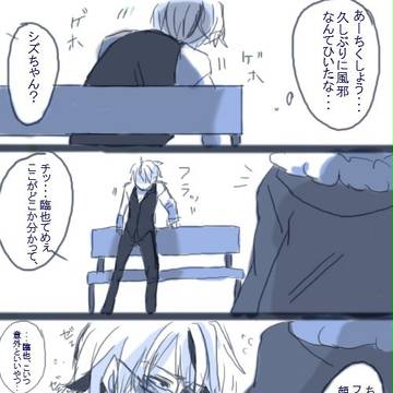 【イザシズ】シズちゃんが風邪ひいた【漫画】
