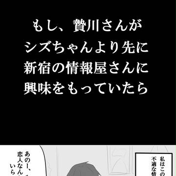 理想と現実だいぶ違うから【腐向け/イザシズ】