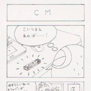 ぷらっとほーむ第15話 CM