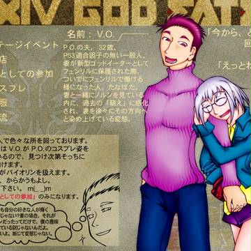 【新型GE】P.O.＆V.O.【FSD】
