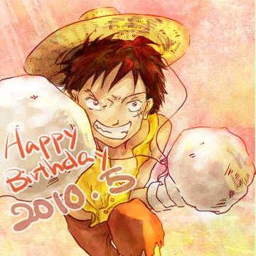 ルフィー誕生日おめでとう〜