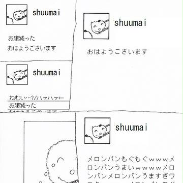 ぽろぽろしゅうまい君