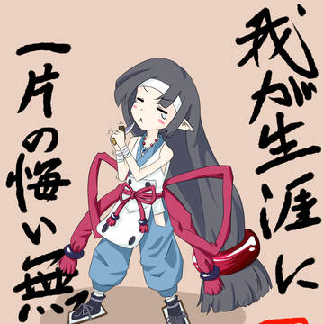 自害でござる。
