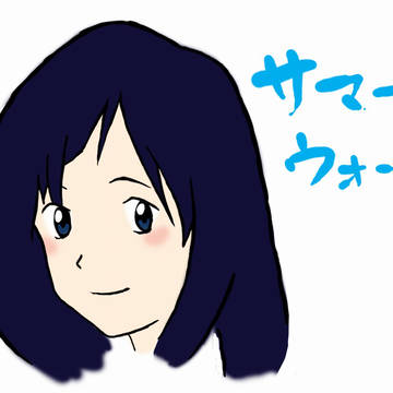 夏希先輩っ