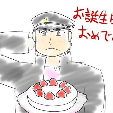 誕生日おめでとう。
