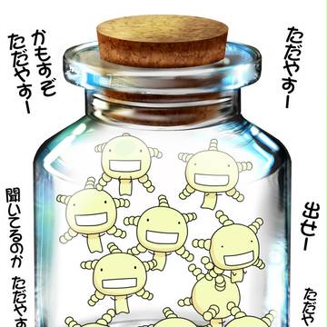 オリゼー瓶詰