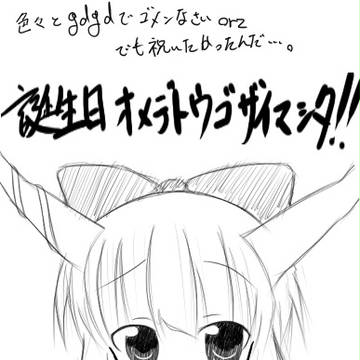 どぅさんへ
