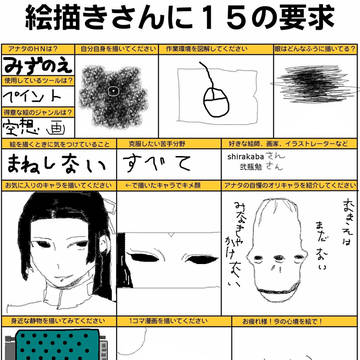 15の要求。