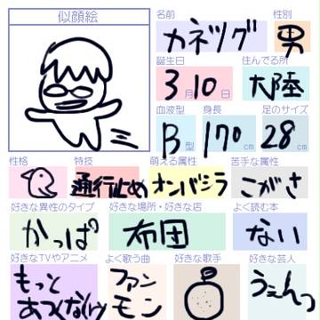 自己紹介