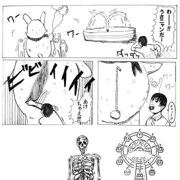 遊園地