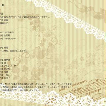 【ピクデュラ】タグ一覧