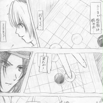 dear...5<ヒカ碁>