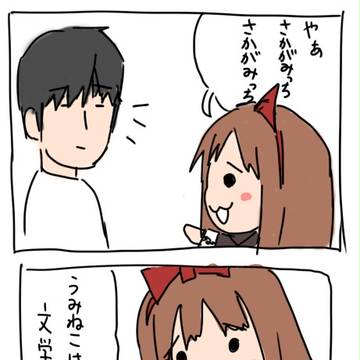 むりゃかみゆう漫画（ちゅるやさん風）