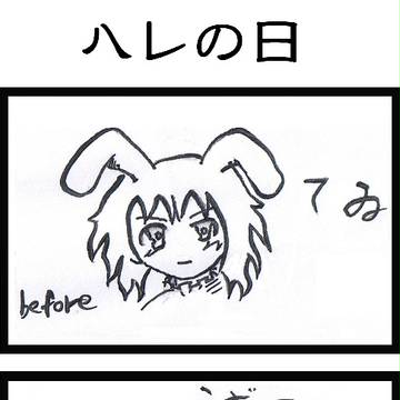 【東方4コマ】 ハレの日 【白黒】