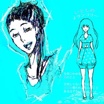 メランコリニスト
