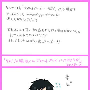 【腐】ジャケットプレイが可愛くなるよう考えてみた【シズイザ】