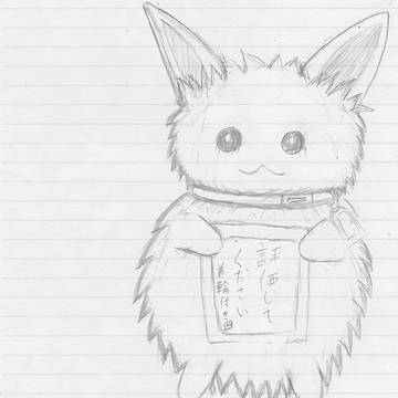 首輪付き