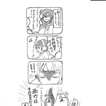 【実録】装備力は高いがレベルは低い
