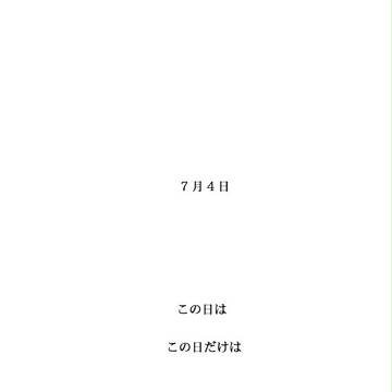 【ヘタリア漫画】ぬくもりの隣。【米英・腐】
