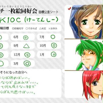 ガチ一枚公言!