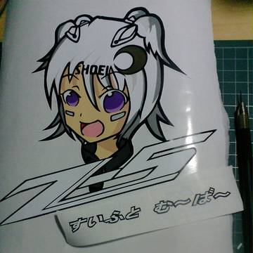 SHOEI Z-5ちゃん　ステ化