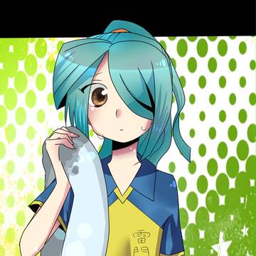 風丸さん！