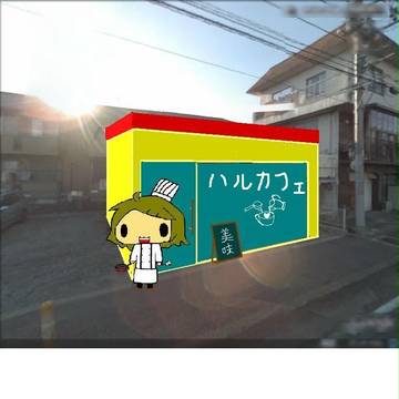 ハルカフェ1号店