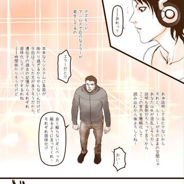 アニムスエラー中