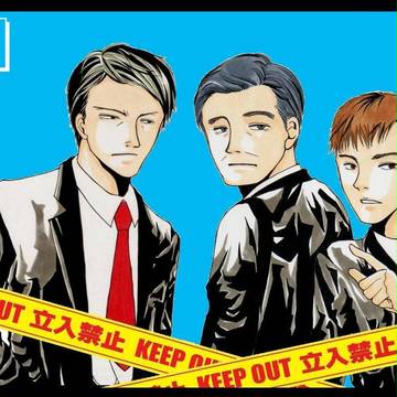ただいま捜査中！