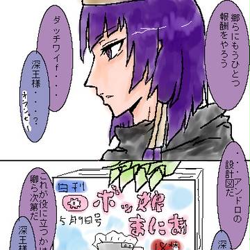 アンドロの設計図