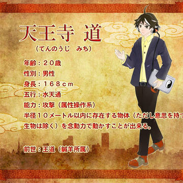 【捜龍紀】天王寺道【天鶏】