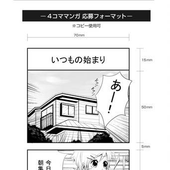 繰り返して日常