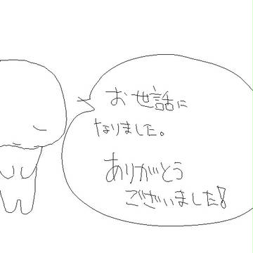 お引越しのお知らせ