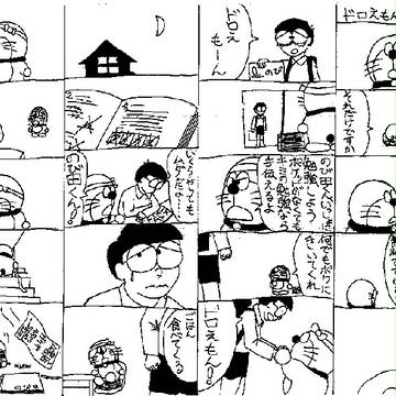 ドロえもん ～ぼくにないもの・きみにないもの～