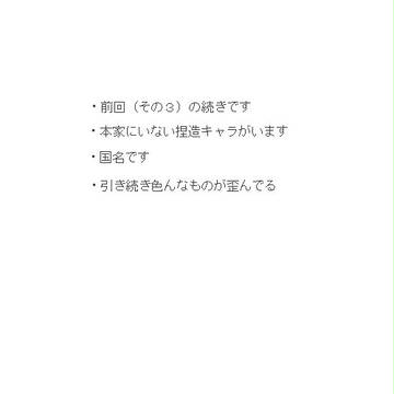 【ヘタリア腐】欧州連合その４【独仏捏造】