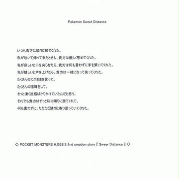 君との距離 Sweet Distance
