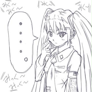 みっく～（落書き）