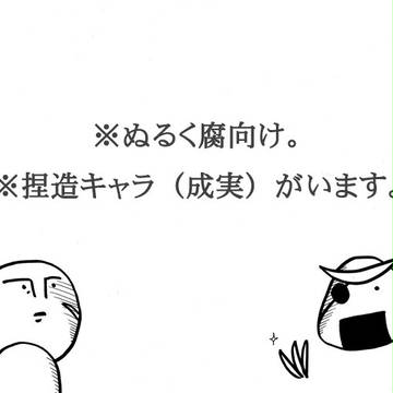 伊達主従の物騒な日常