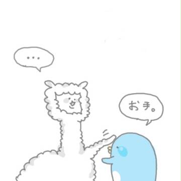 頭悪いアルパカ