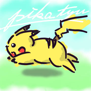 走るピカチュウ