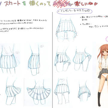 スカートを描くのって楽しいね！