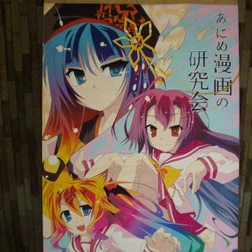 新歓 '10
