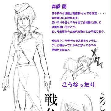 ラフ案を曝してみる