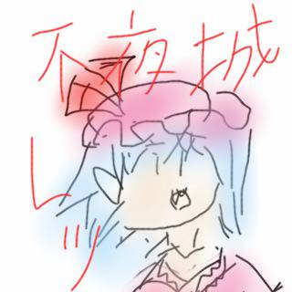 れみりあ