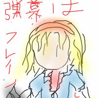 ありす