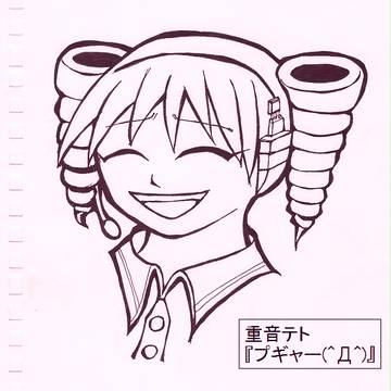 重音テト：プギャー(^Д^)