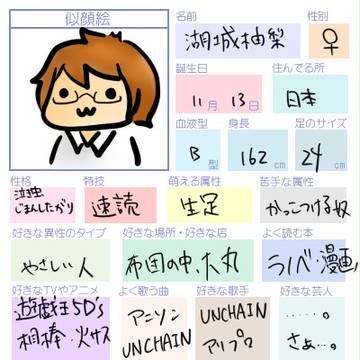自己紹介